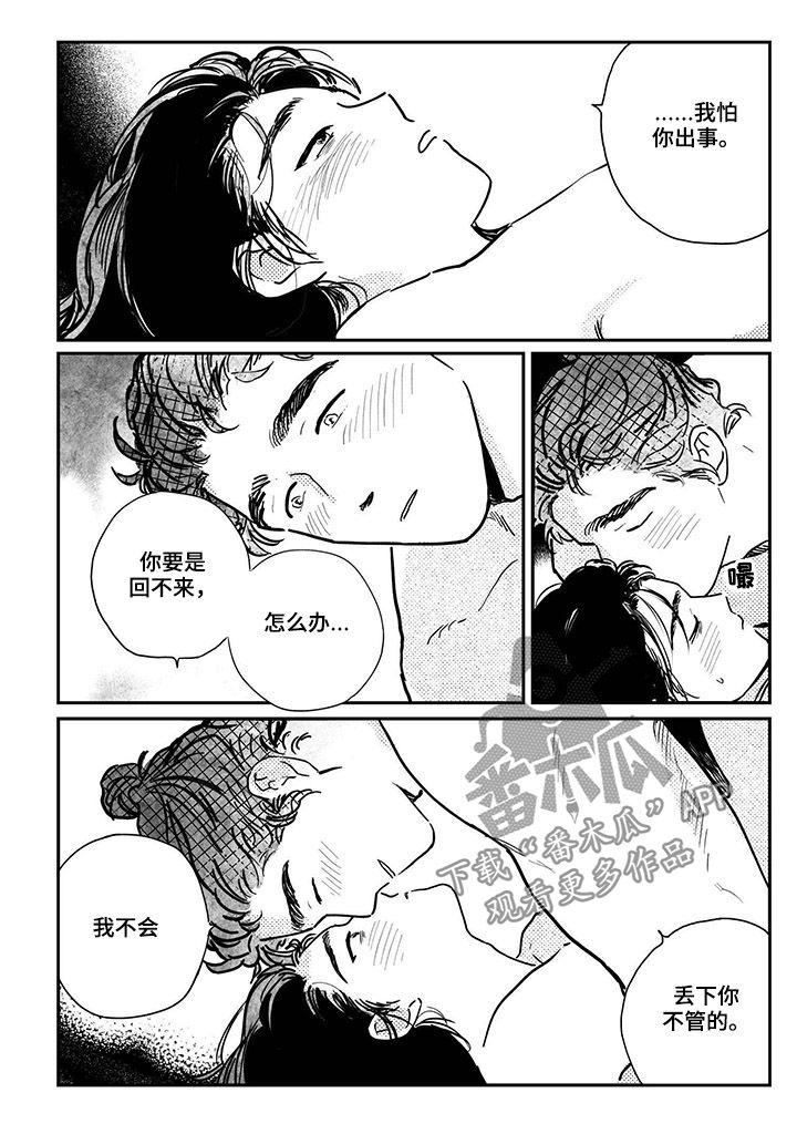 买来的小媳妇漫画,第90章：【第三季】新衣1图