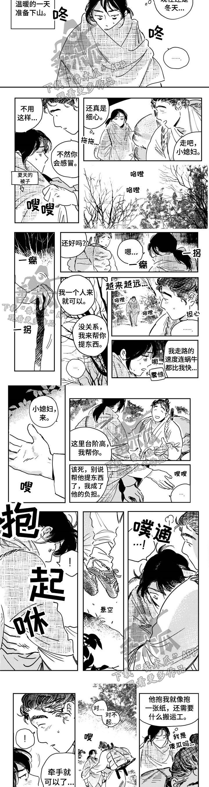 买来的小黑鱼怎么养漫画,第23章：希望2图