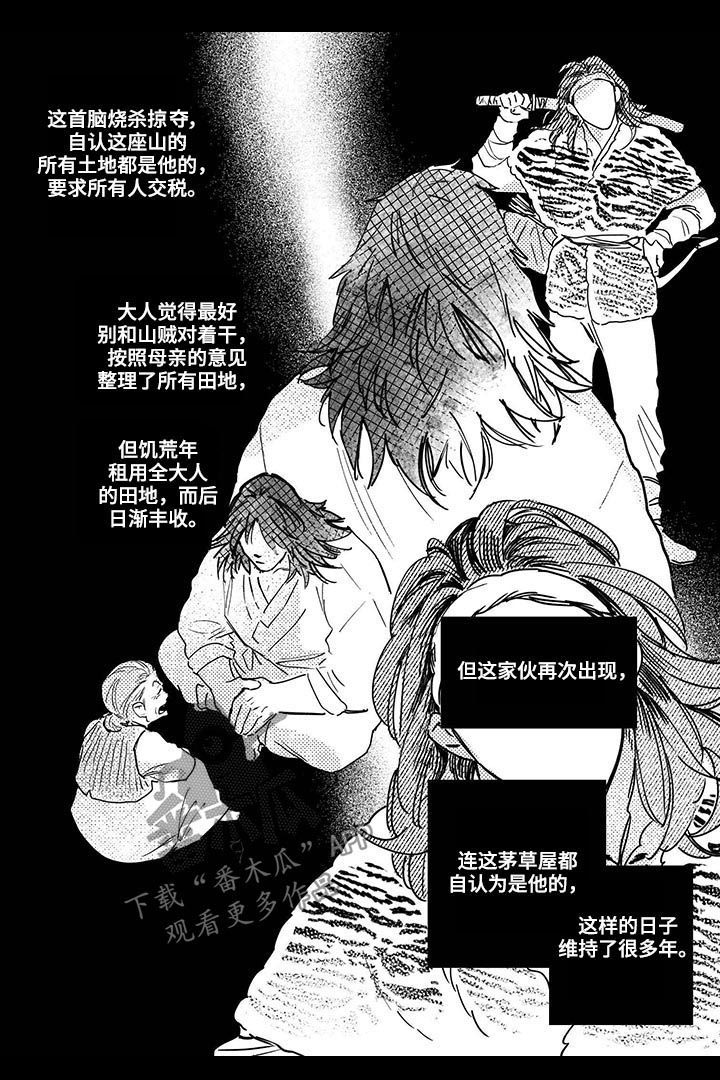 买来的小媳妇漫画,第49章：【第二季】山贼2图
