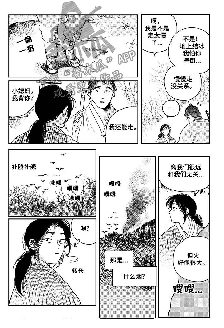买来的小鸭为什么过几天就死了漫画,第45章：【第二季】求救2图