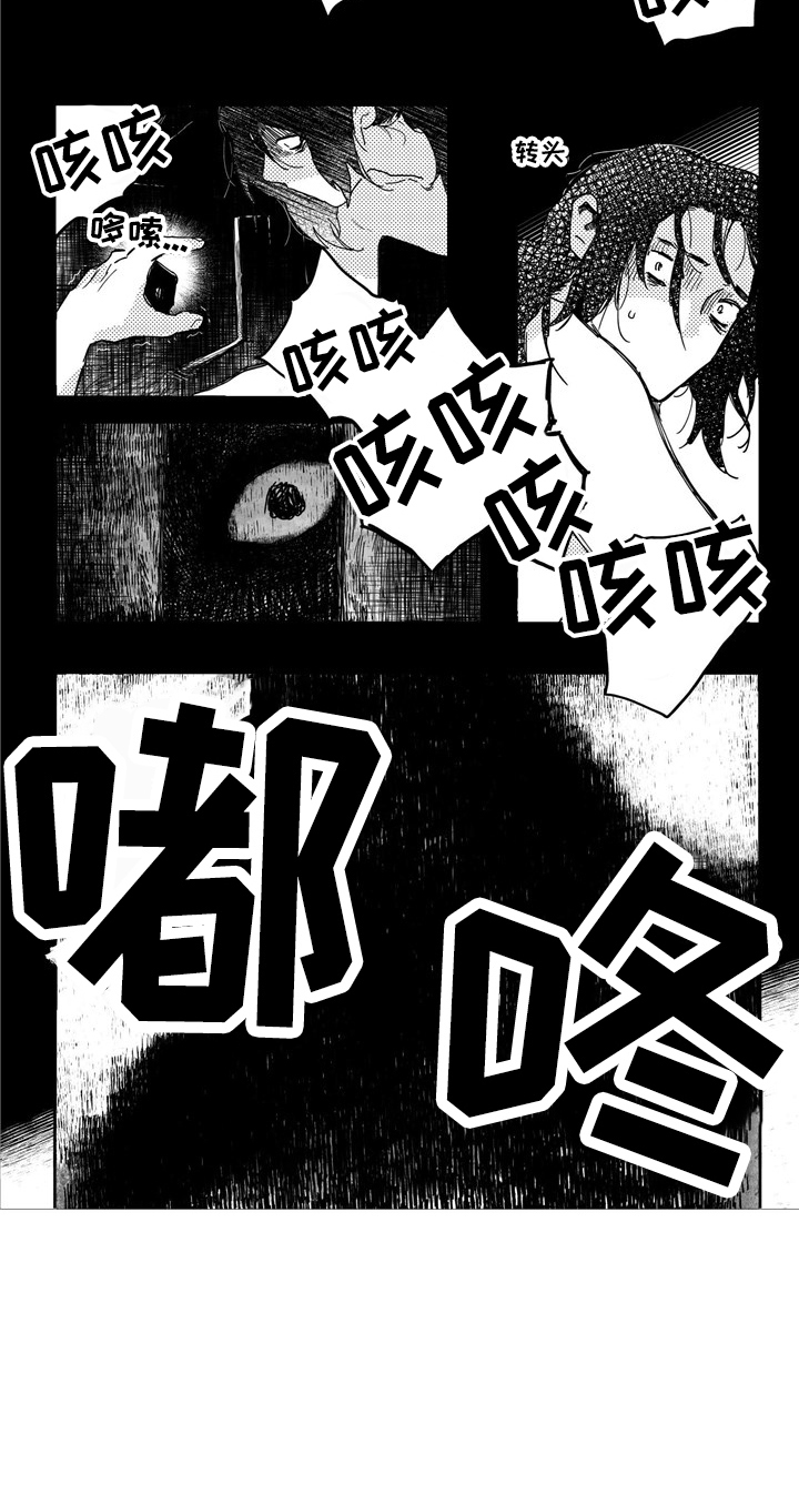 买来的小媳妇漫画,第1章：救下2图