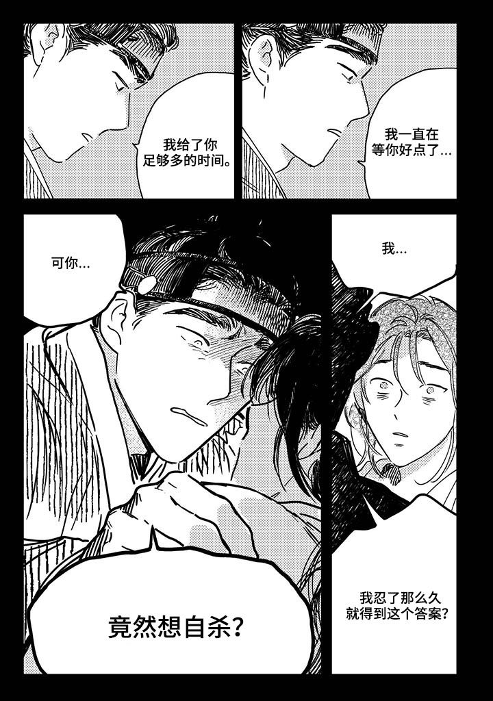 买来的小媳妇漫画,第36章：【第二季】药2图
