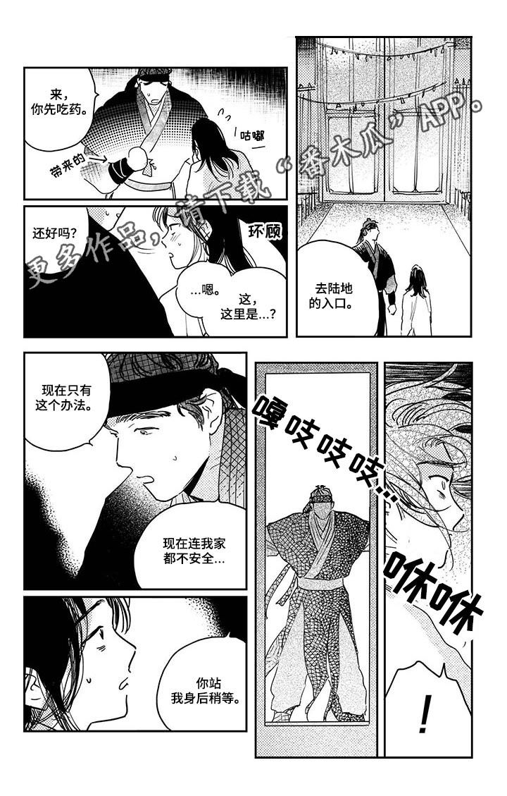 买来的小媳妇漫画,第73章：【番外】幸福1图