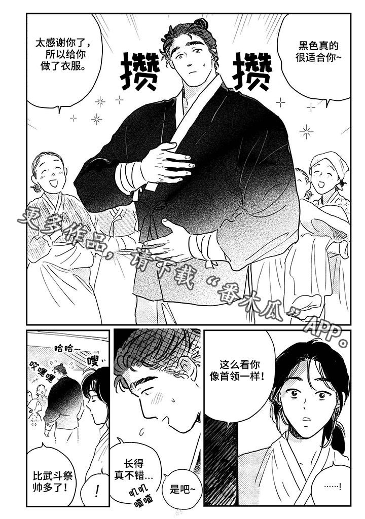 买来的小媳妇漫画,第90章：【第三季】新衣1图