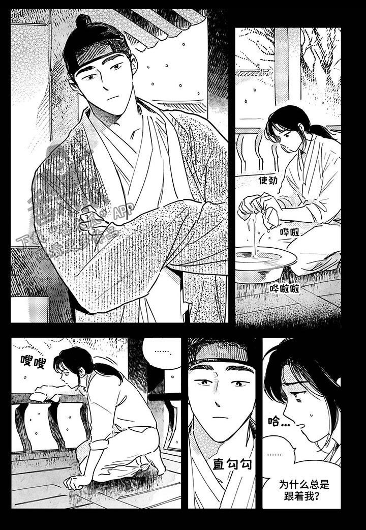买来的小媳妇漫画,第54章：【第二季】礼物2图