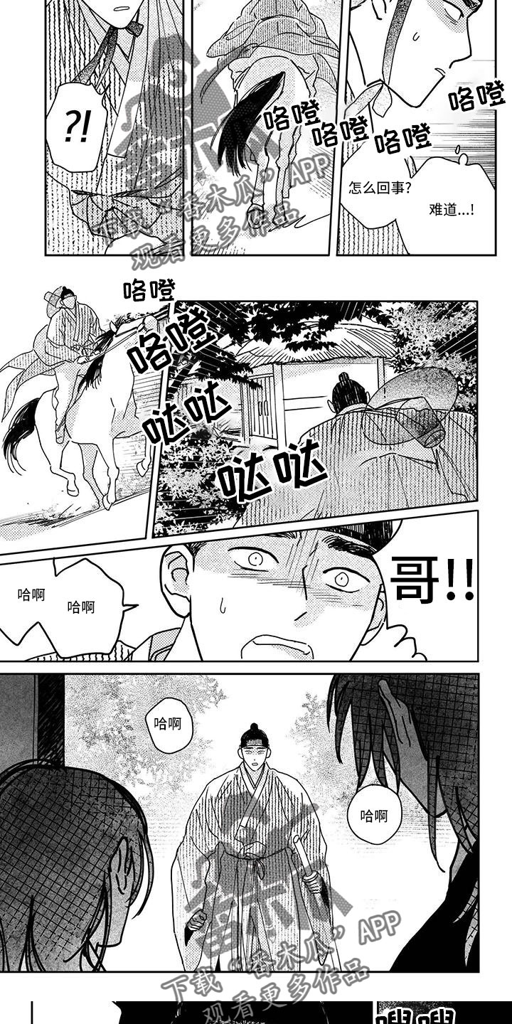 买来的小媳妇漫画,第138章：【第四季】不要1图