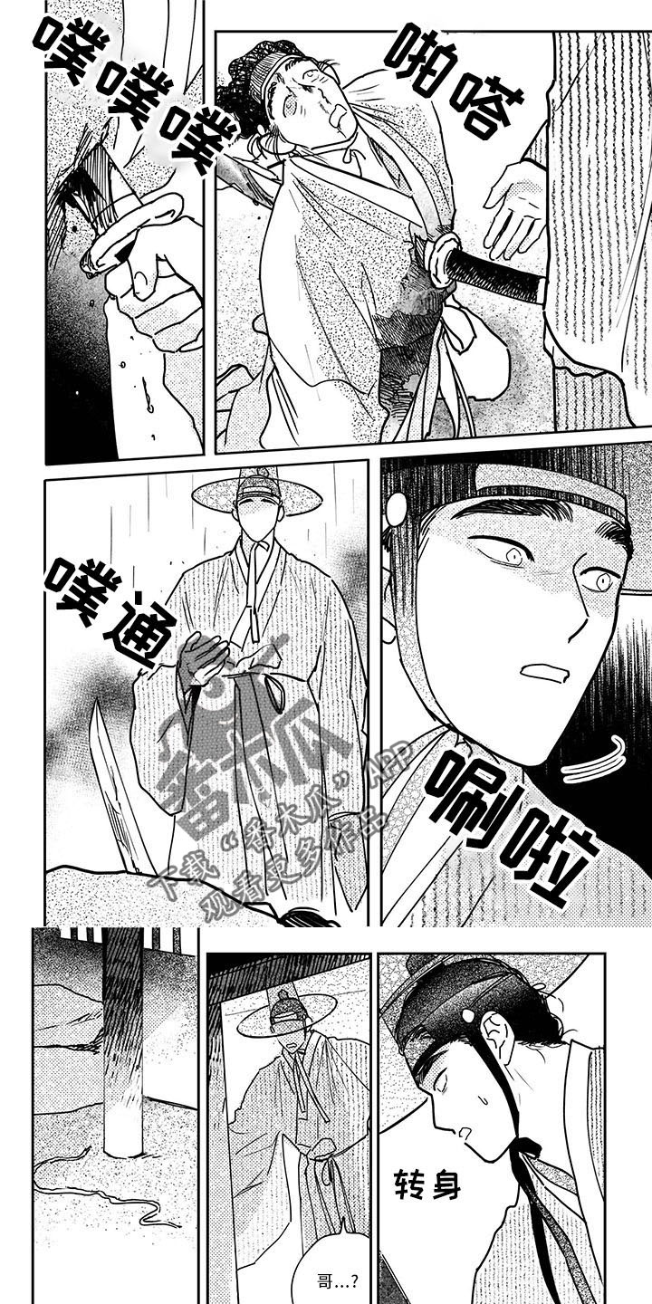 买来的小乌龟为什么不吃东西漫画,第128章：【第四季】你走吧1图