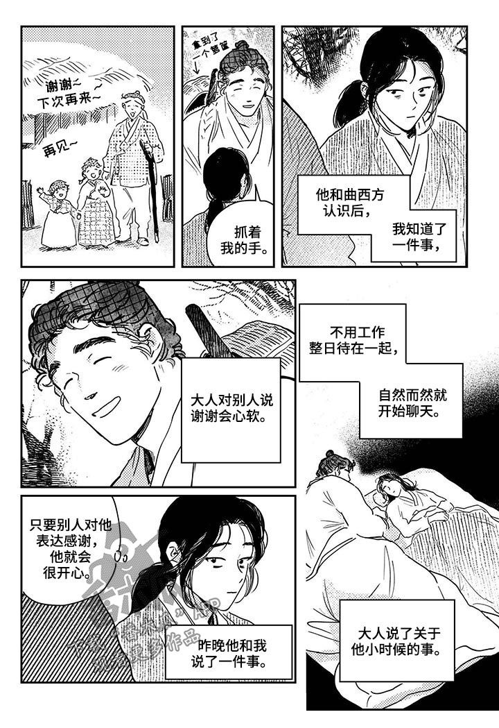 买来的小媳妇漫画,第48章：【第二季】热心肠1图