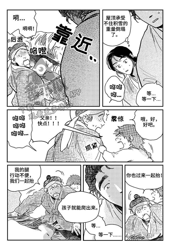 买来的小媳妇漫画,第46章：【第二季】租田顺利2图