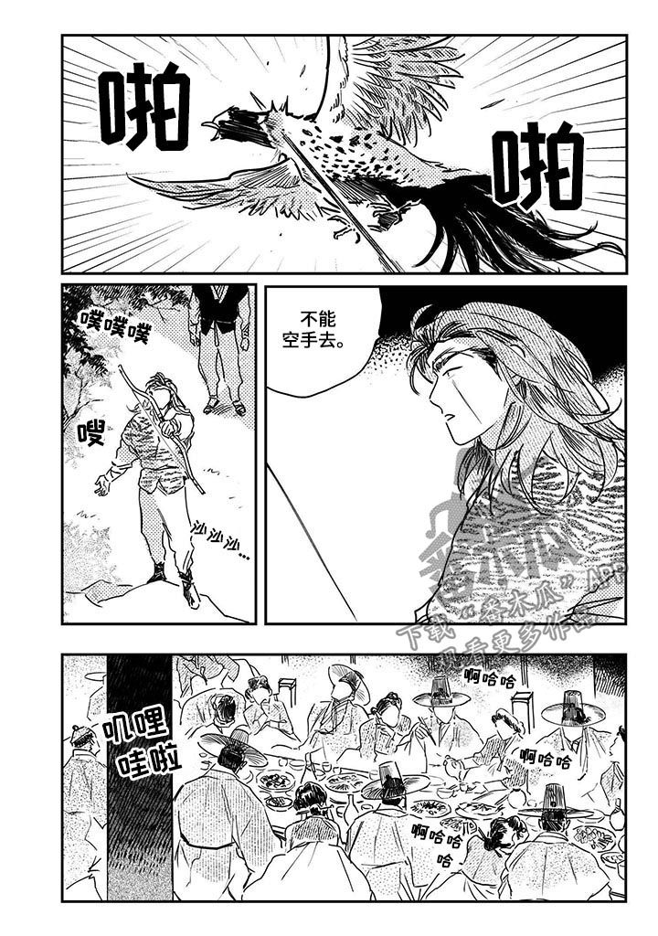 穿越买来的小媳妇漫画,第61章：【第二季】醉了1图