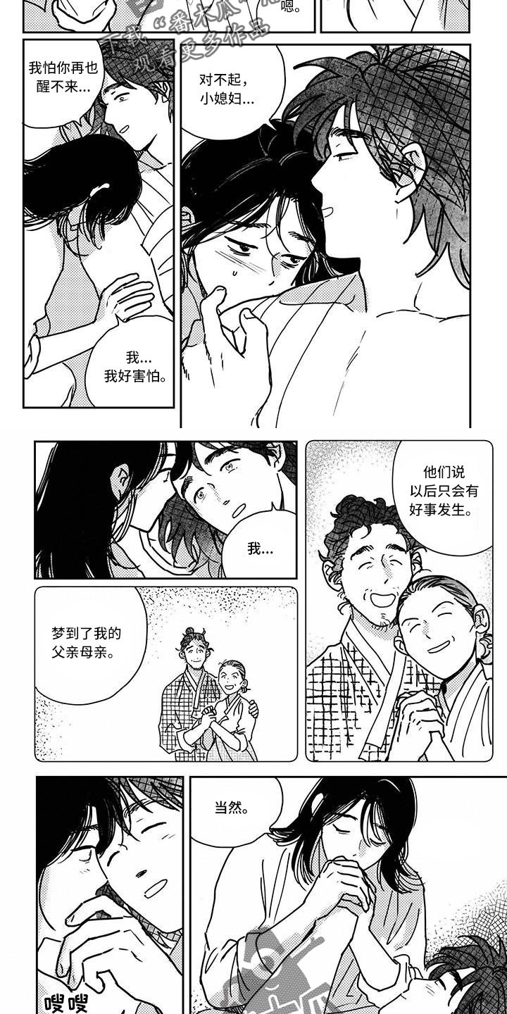 买来的小河虾需要放到水里吗漫画,第144章：【第四季】大海2图