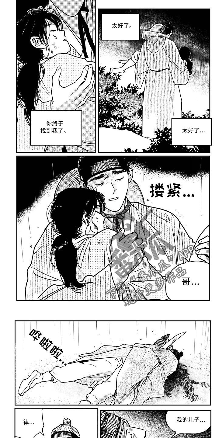 买来的小媳妇漫画,第129章：【第四季】逢春1图