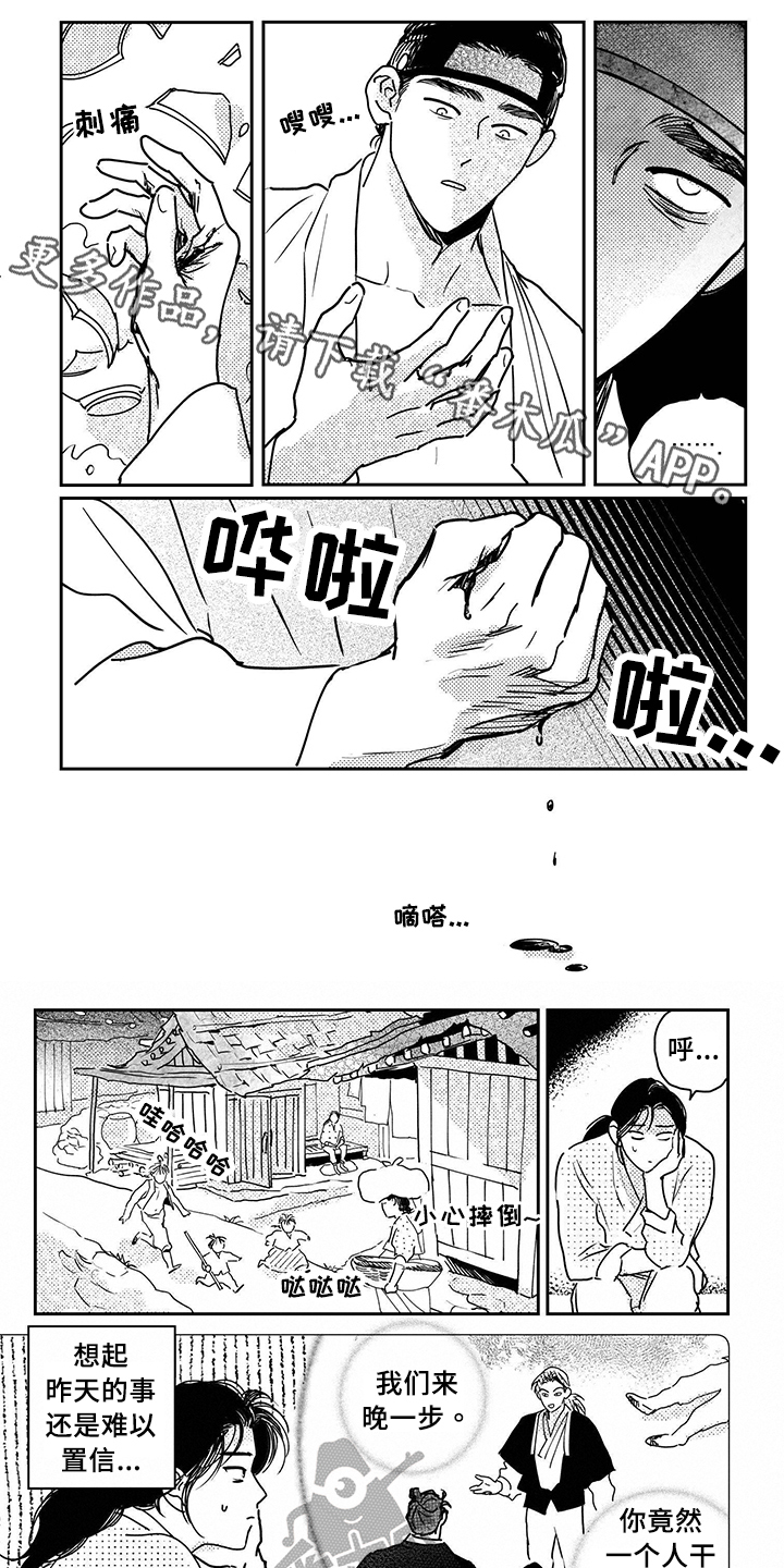 买来的小媳妇漫画,第117章：【第四季】新的谋划1图