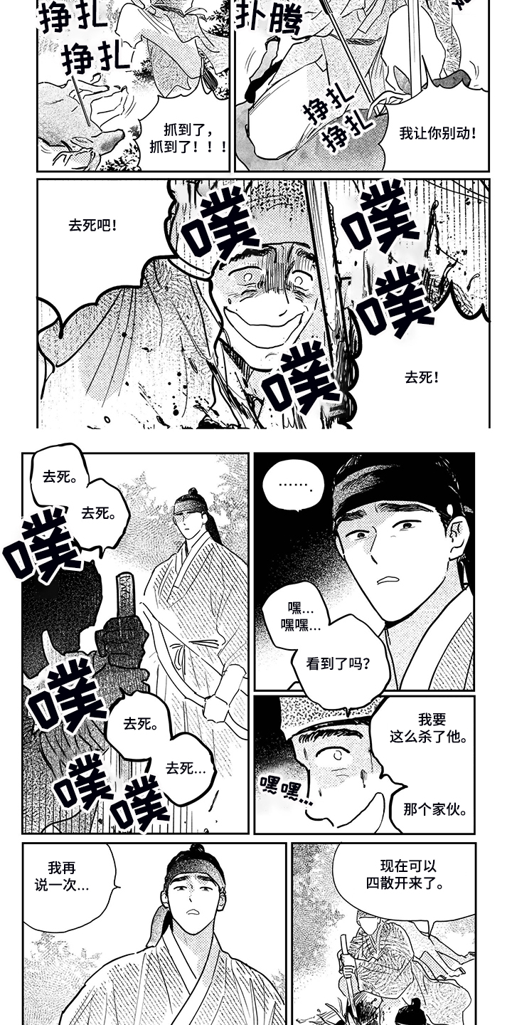 买来的烟丝能直接抽吗漫画,第111章：【第三季完结】去死2图