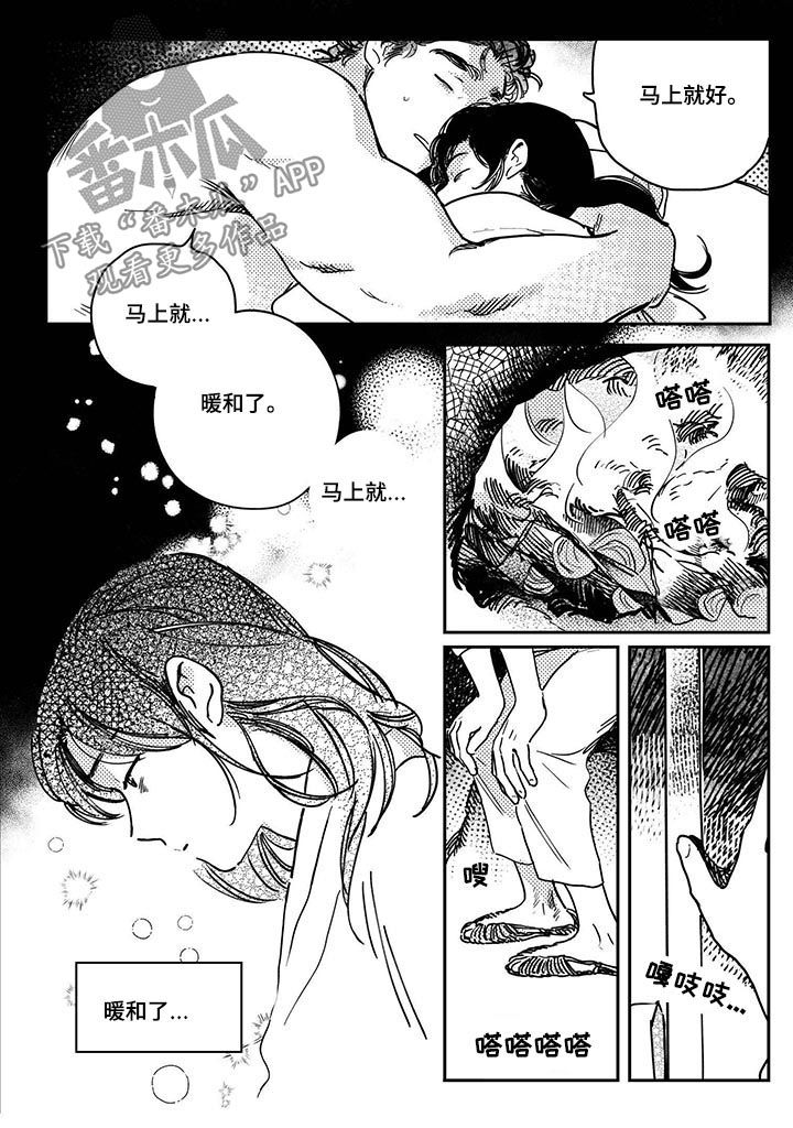 买来的小葱不剪能直接种吗漫画,第41章：【第二季】唯一能做的2图