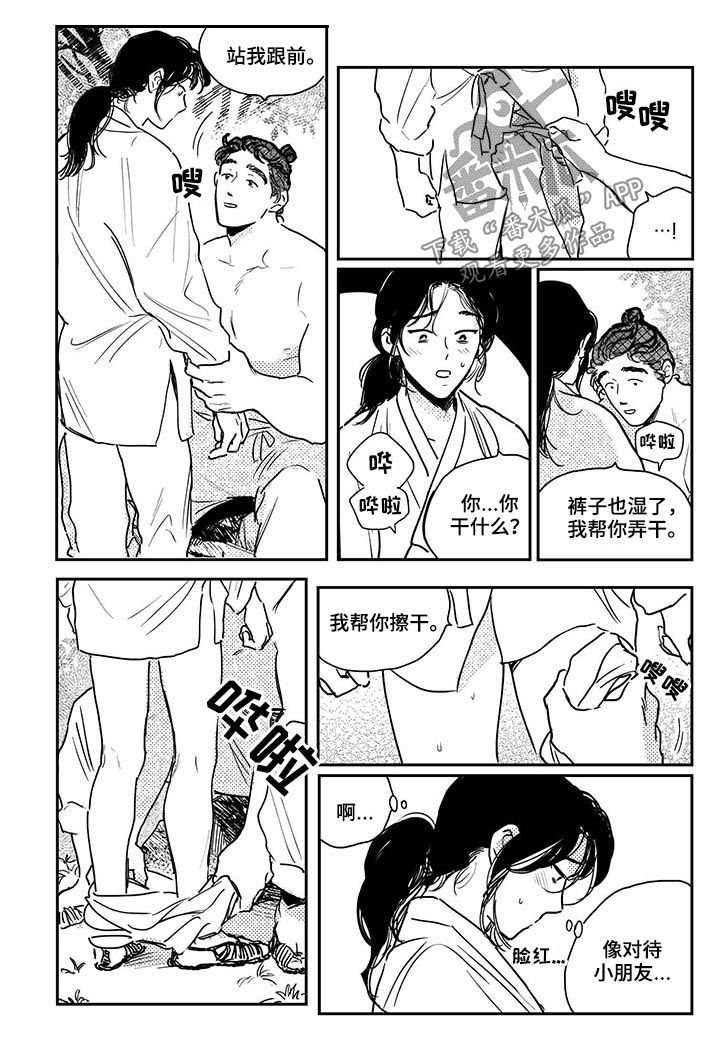 买来的小媳妇漫画,第64章：【第二季】帮你擦干1图