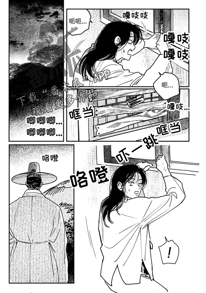 买来的小油条怎么做漫画,第134章：【第四季】窒息而亡1图