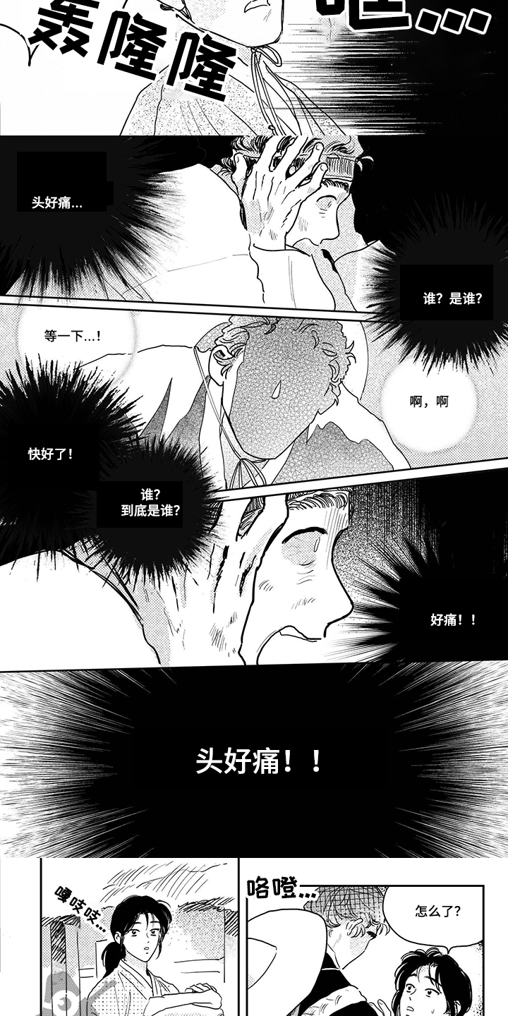 买来的小媳妇漫画,第96章：【第三季】到底是谁1图