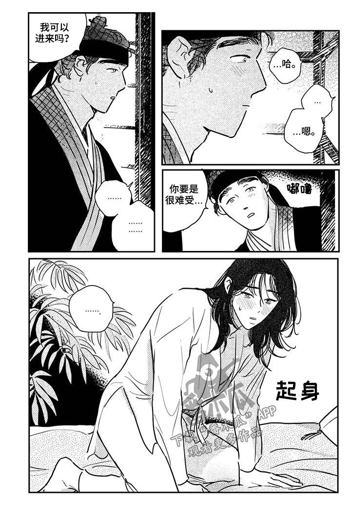 买来的小媳妇漫画,第71章：【番外】效果非凡2图