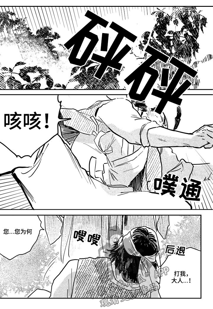 买来的小媳妇漫画,第74章：【第三季】喜欢海2图
