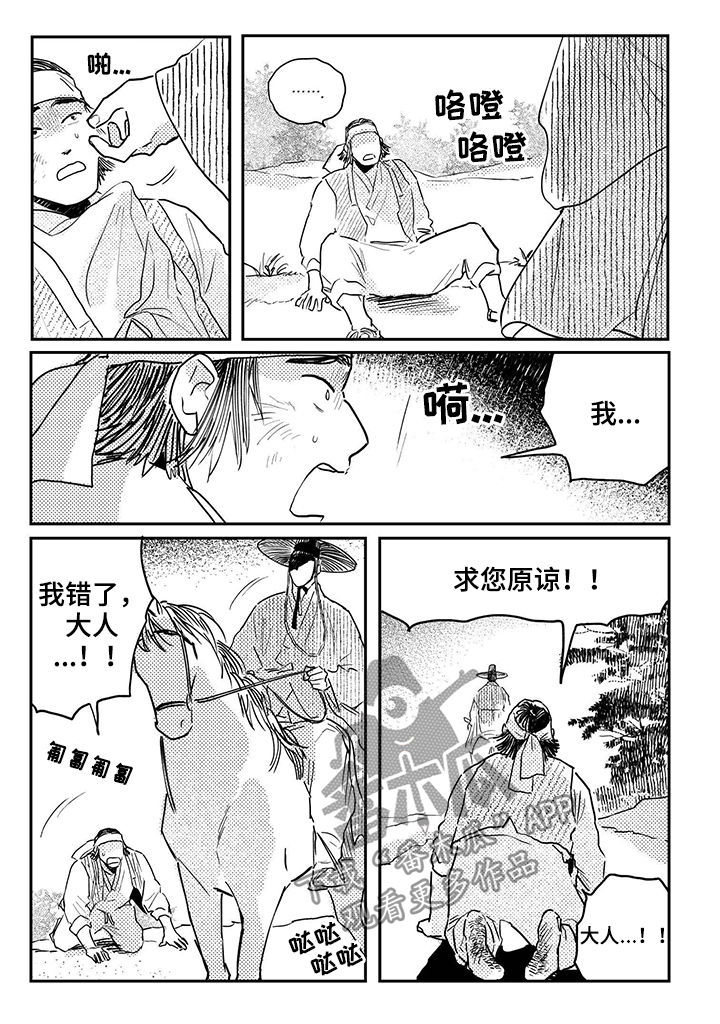 买来的小媳妇漫画,第74章：【第三季】喜欢海2图