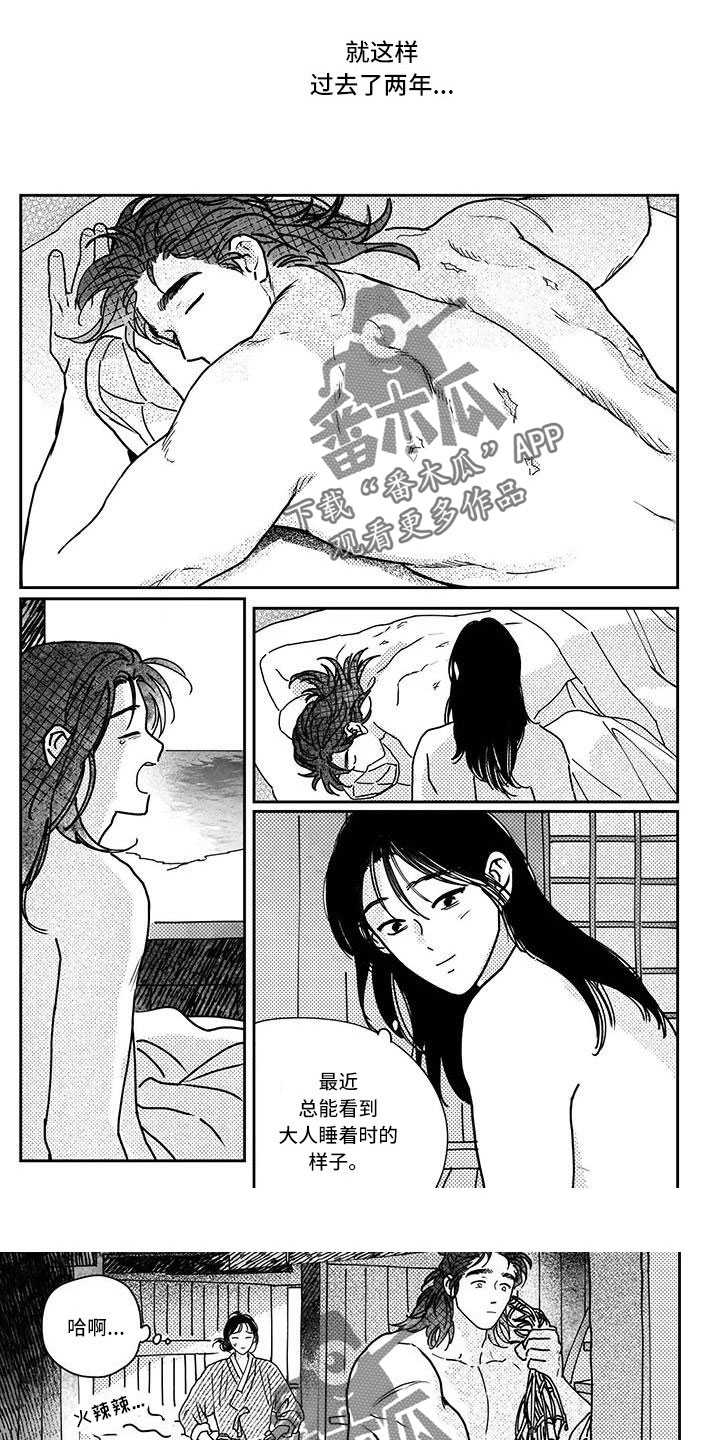 买来的小媳妇漫画,第145章：【第四季】安乐窝1图