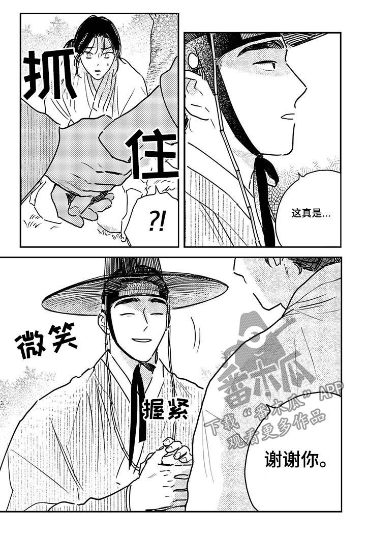 买来的小媳妇漫画,第68章：【第二季】你怎么在这（第二季完结）2图