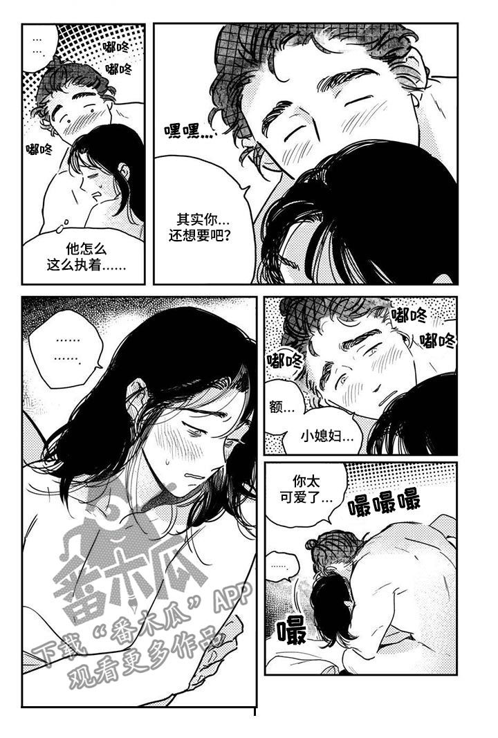 买来的小媳妇漫画,第43章：【第二季】说出来1图