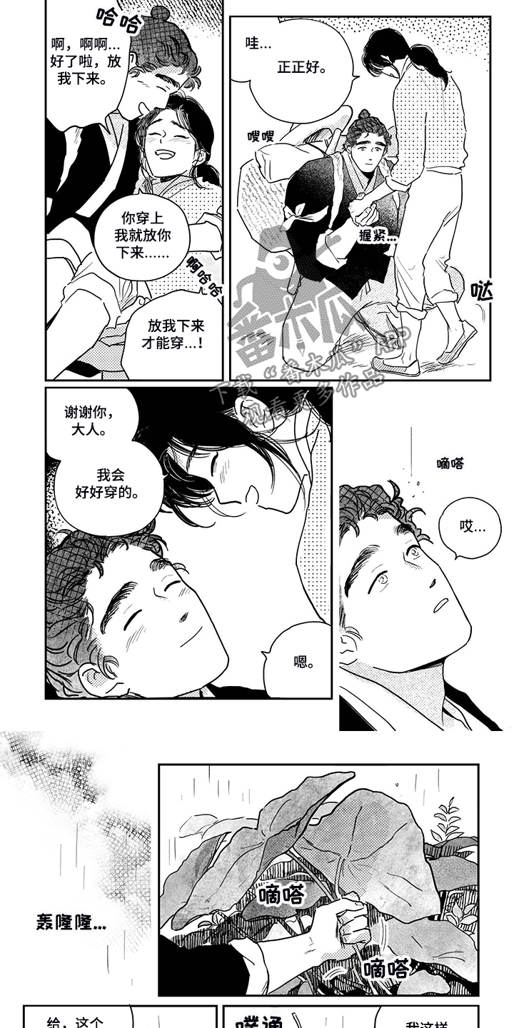买来的小媳妇漫画,第106章：【第三季】刚好合脚1图