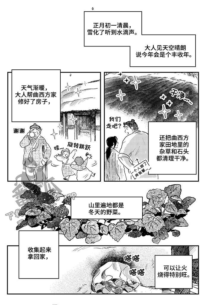 买来的小媳妇漫画,第57章：【第二季】送布1图