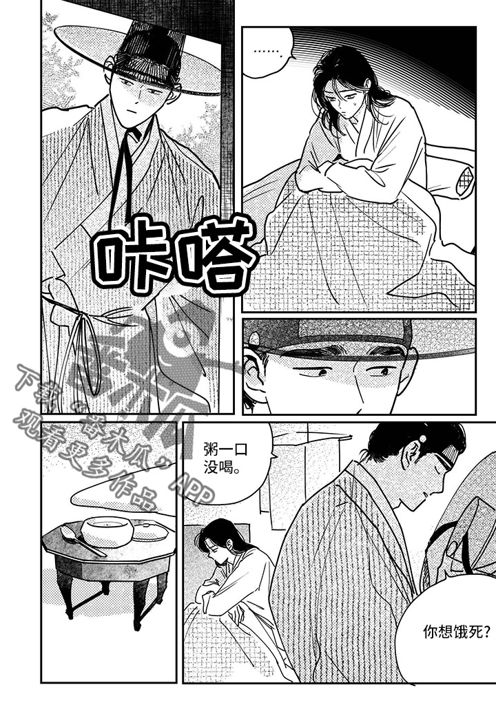 买来的小油条怎么做漫画,第134章：【第四季】窒息而亡2图