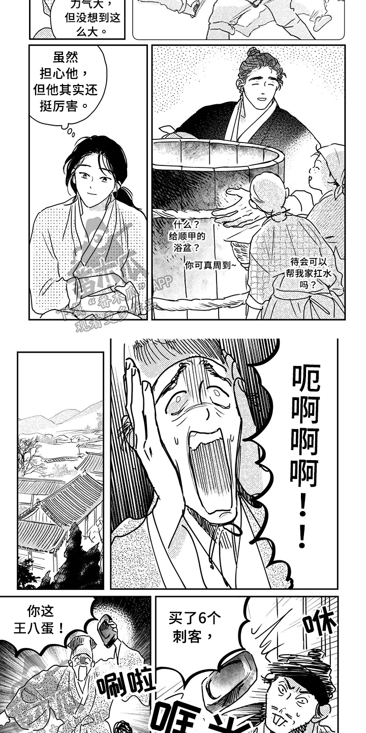 买来的小媳妇漫画,第117章：【第四季】新的谋划2图