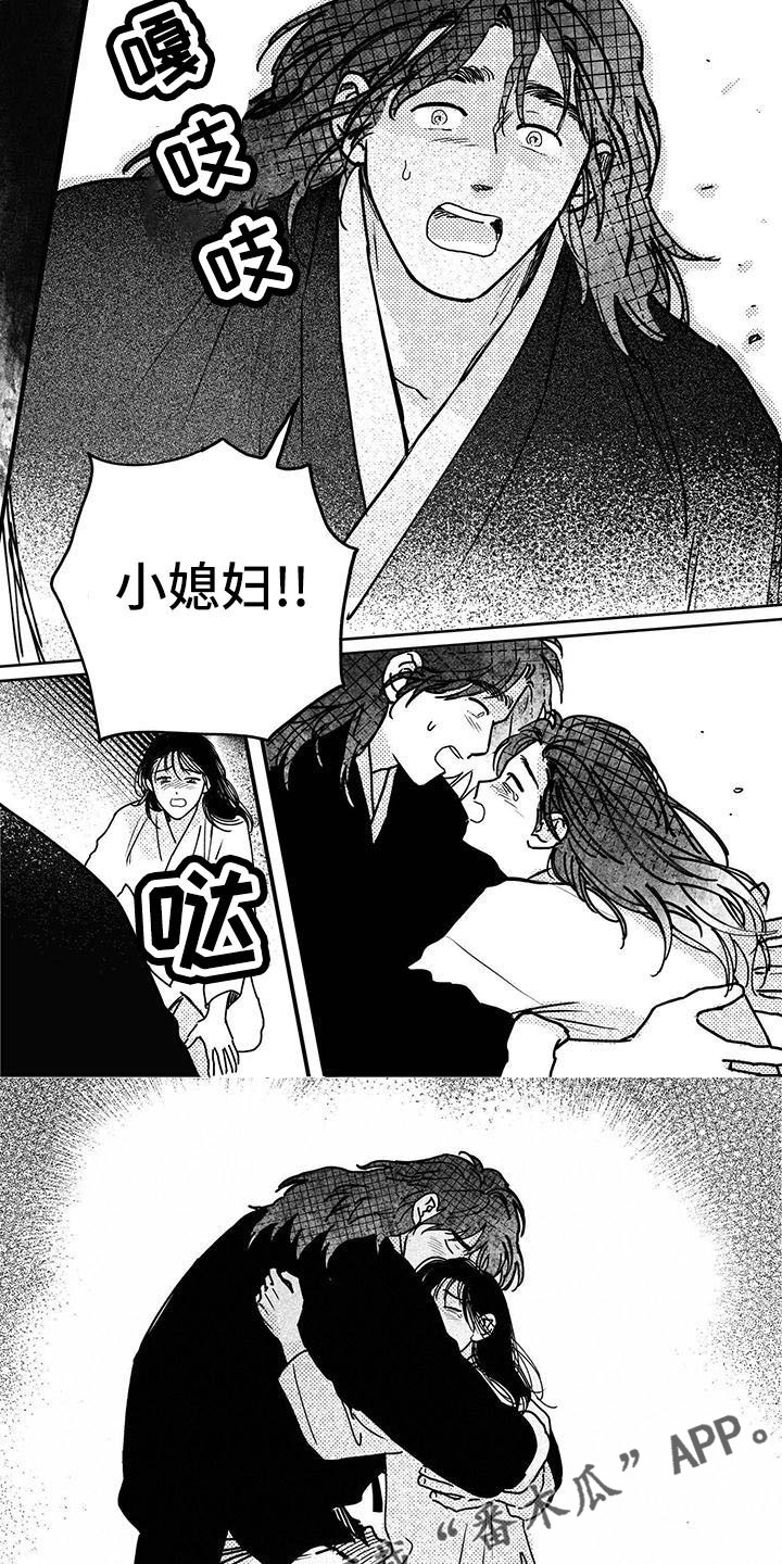 买来的小媳妇漫画,第137章： 【第四季】小媳妇2图