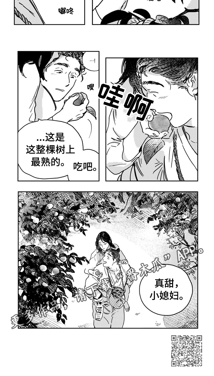 买来的小媳妇漫画,第14章：享受2图