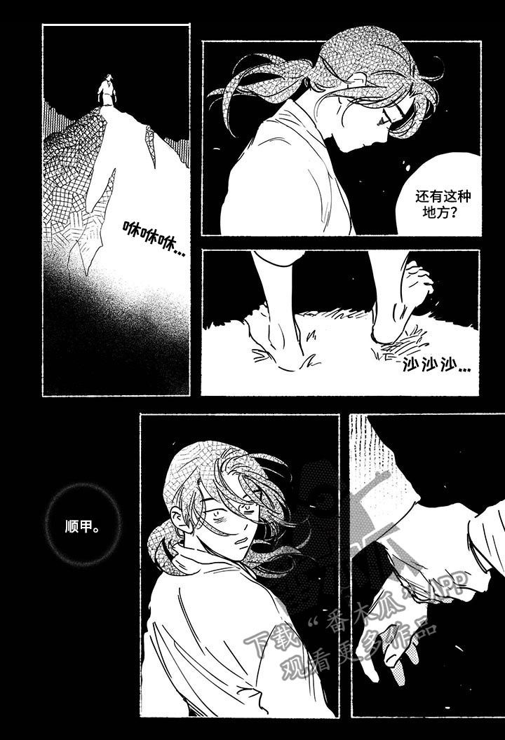 买来的小媳妇漫画,第35章：【第二季】安排1图