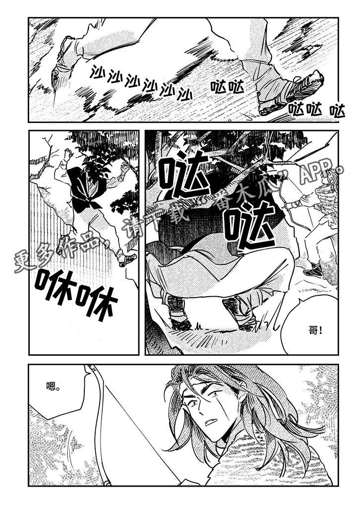 买来的小媳妇漫画,第61章：【第二季】醉了1图