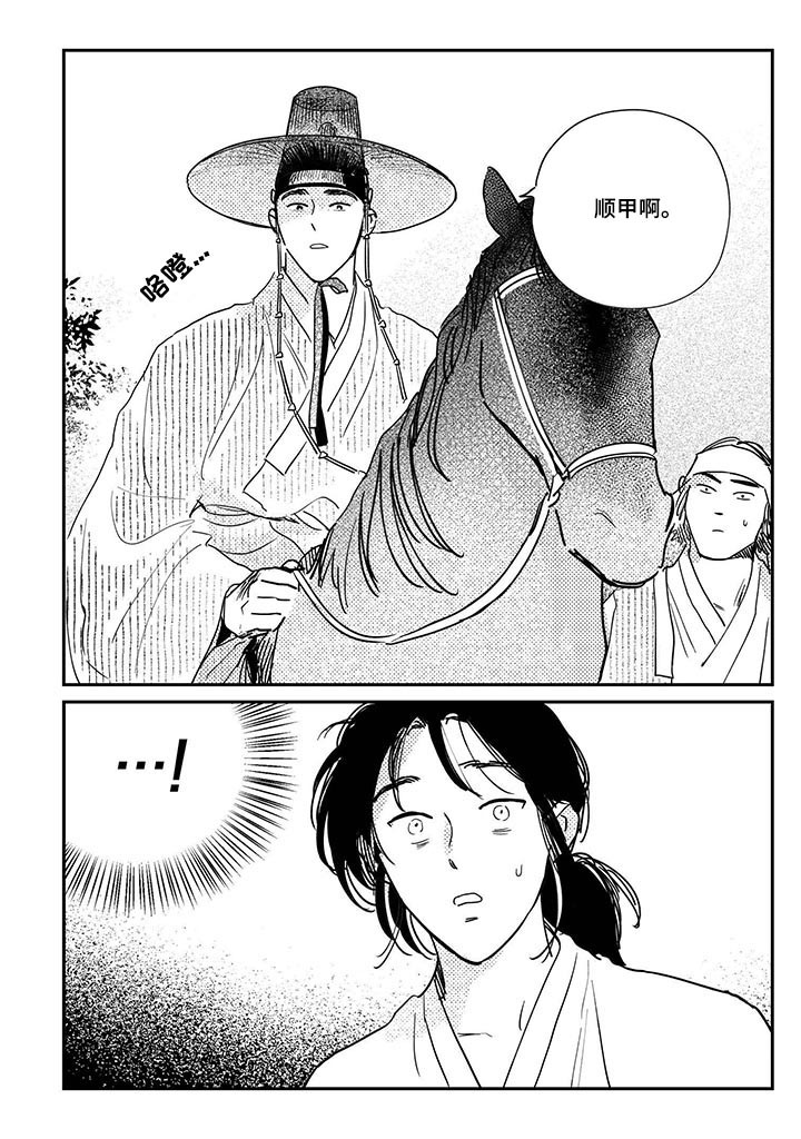 买来的小媳妇漫画,第85章：【第三季】留宿2图