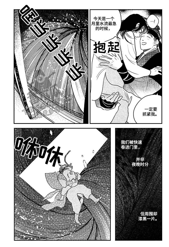 买来的小媳妇漫画,第73章：【番外】幸福2图