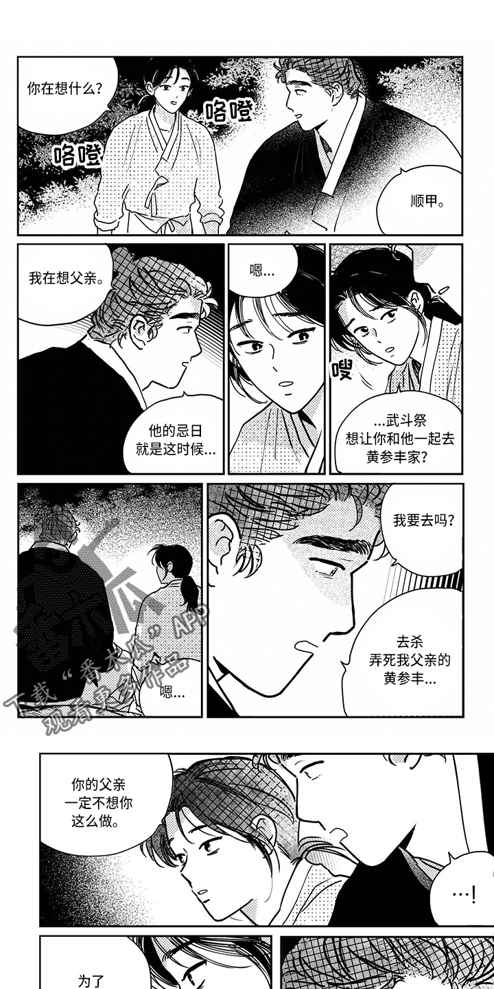买来的小媳妇漫画,第125章：【第四季】抓到了1图