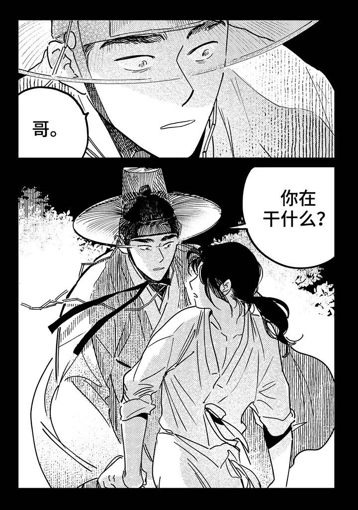 买来的小媳妇漫画,第35章：【第二季】安排2图