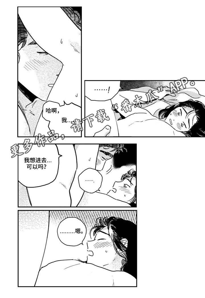 买来的小媳妇漫画,第44章：【第二季】租赁新田地1图