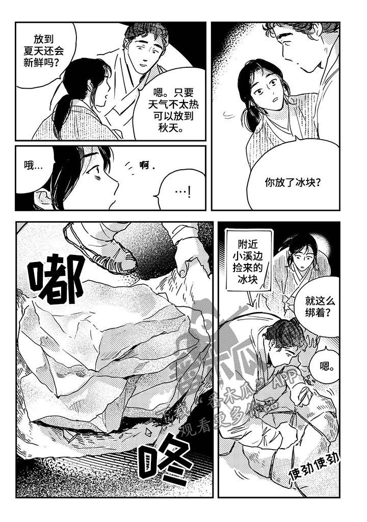 买来的小媳妇漫画,第49章：【第二季】山贼1图