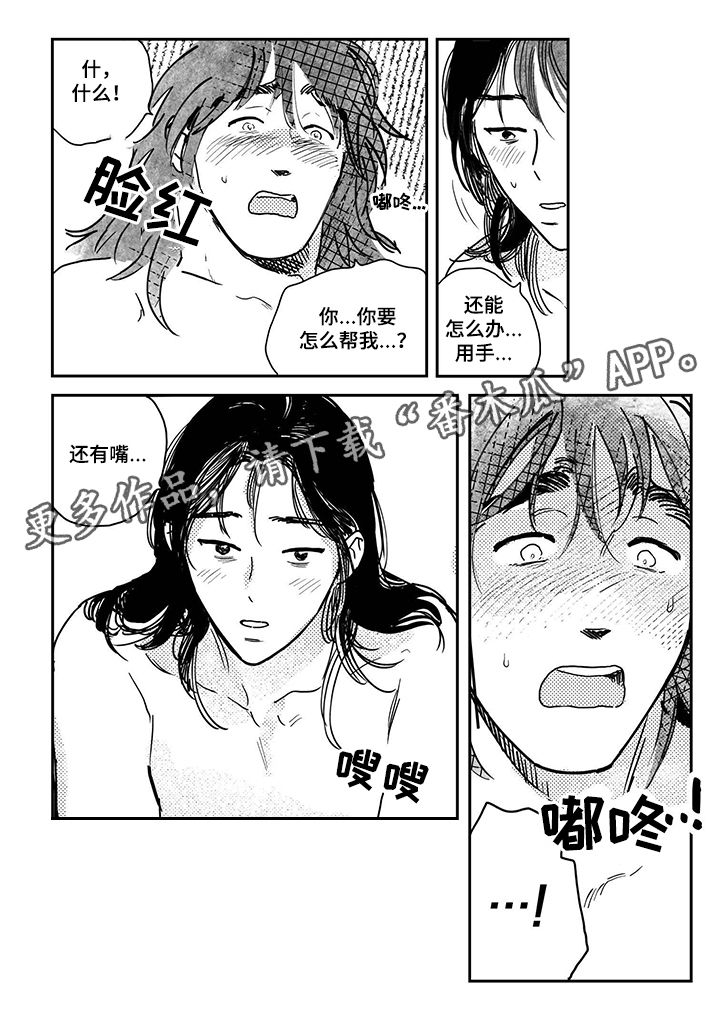 买来的小媳妇漫画,第80章：【第三季】要一起1图