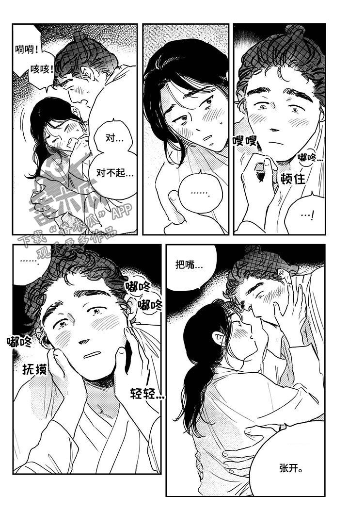 买来的小媳妇漫画,第52章：【第二季】你放手1图