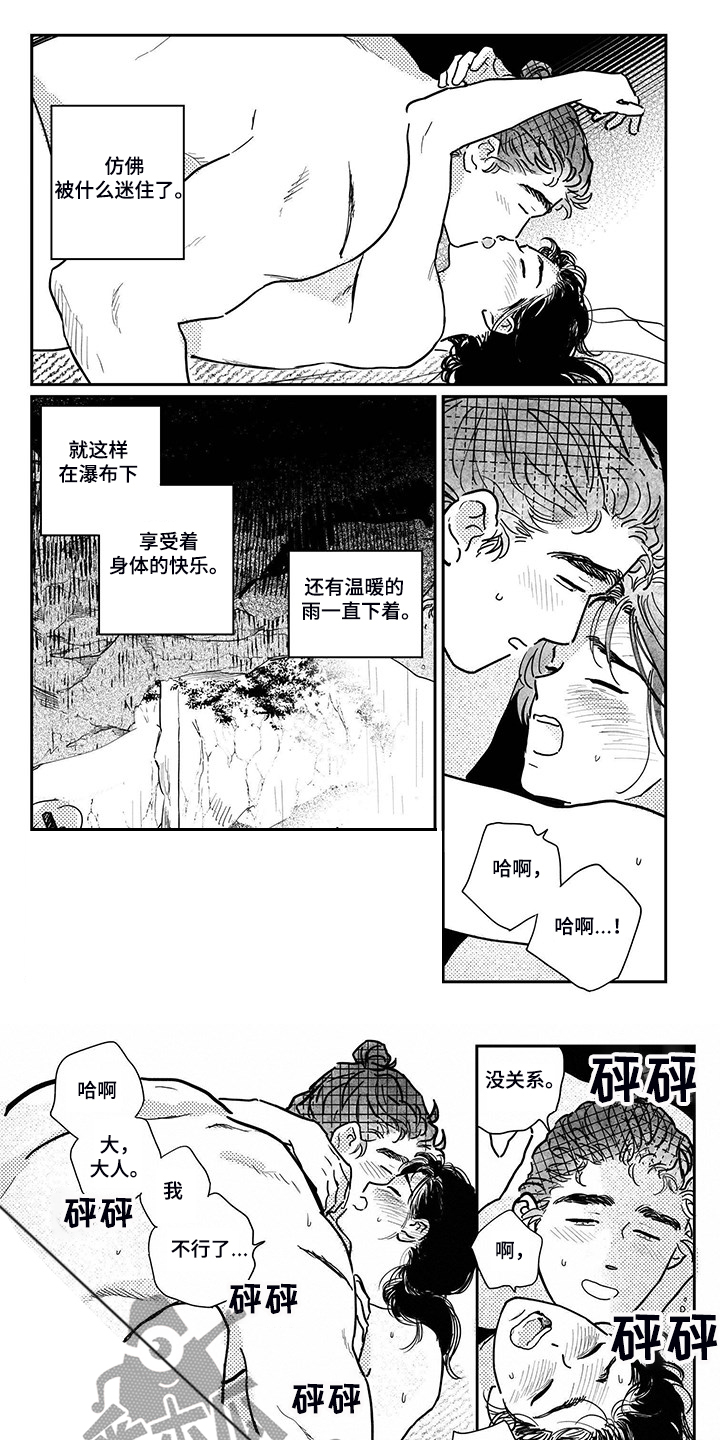 买来的小鱼怎么消毒漫画,第108章：【第三季】瀑布下1图