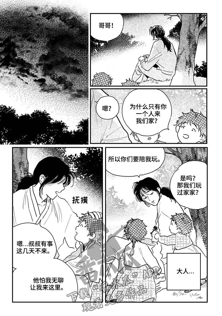 买来的小媳妇漫画,第85章：【第三季】留宿1图