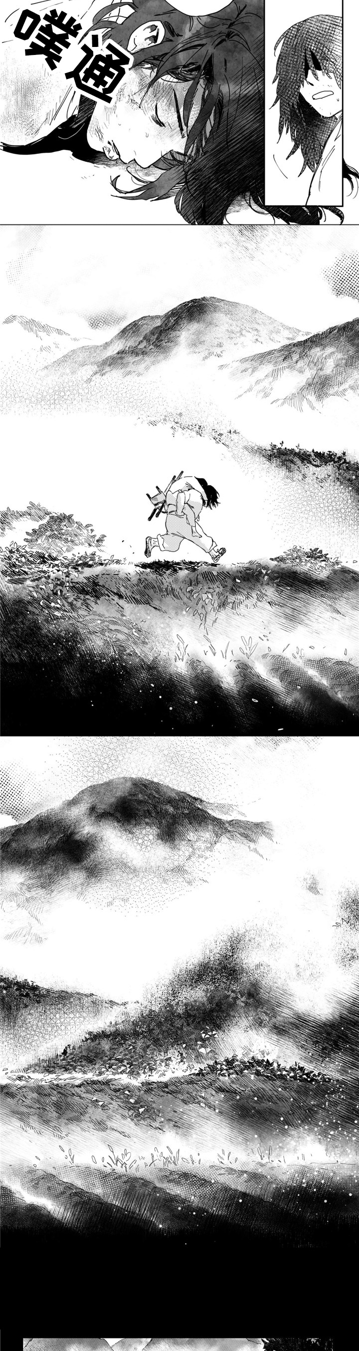 买来的小媳妇漫画,第1章：救下2图