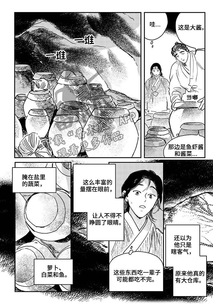 买来的小媳妇漫画,第49章：【第二季】山贼2图