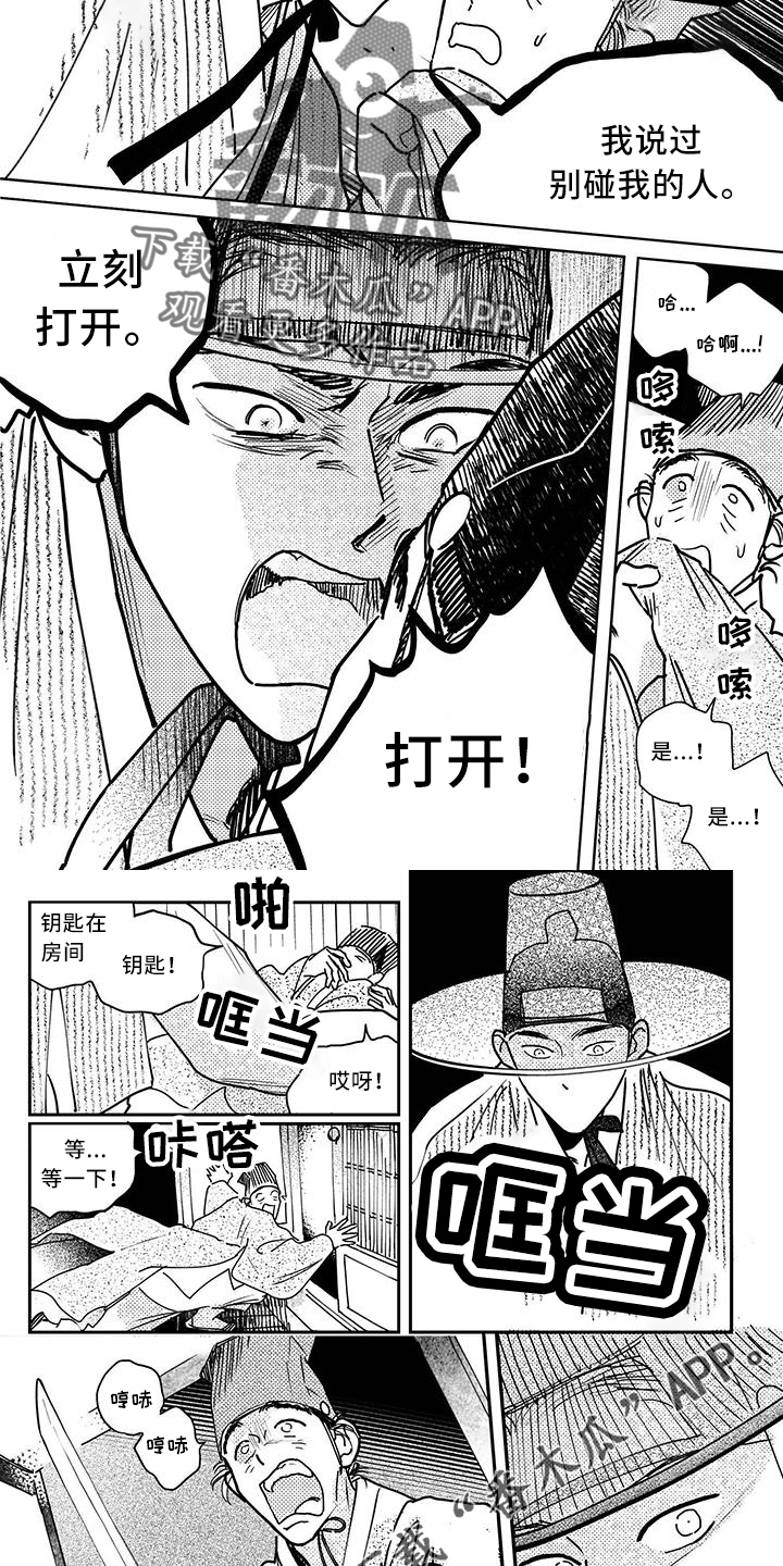 买来的小媳妇漫画,第127章：【第四季】冲突2图