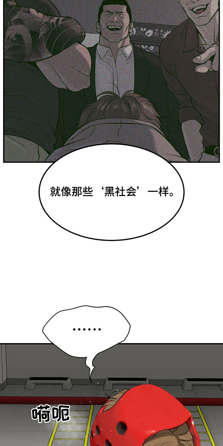 周宰京金单图片漫画,第73章：毫无胜算1图